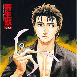 寄生獸