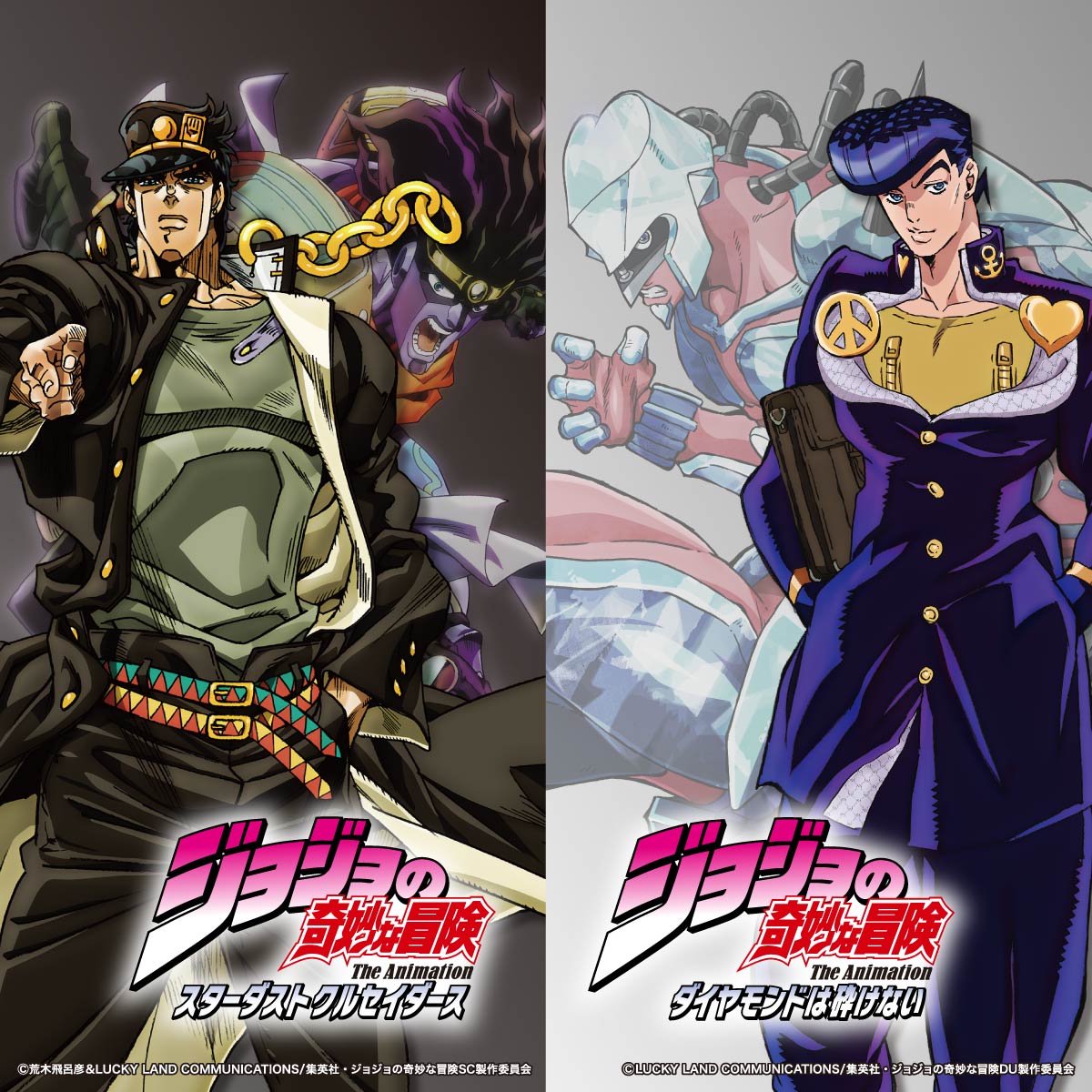 JOJO 的奇妙冒險