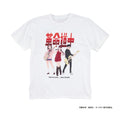 AiNA THE END xOver 膽大黨 - 革命道中 短袖Tee